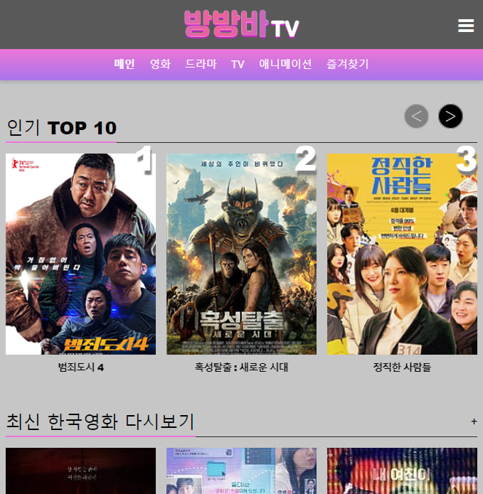 방방바TV
