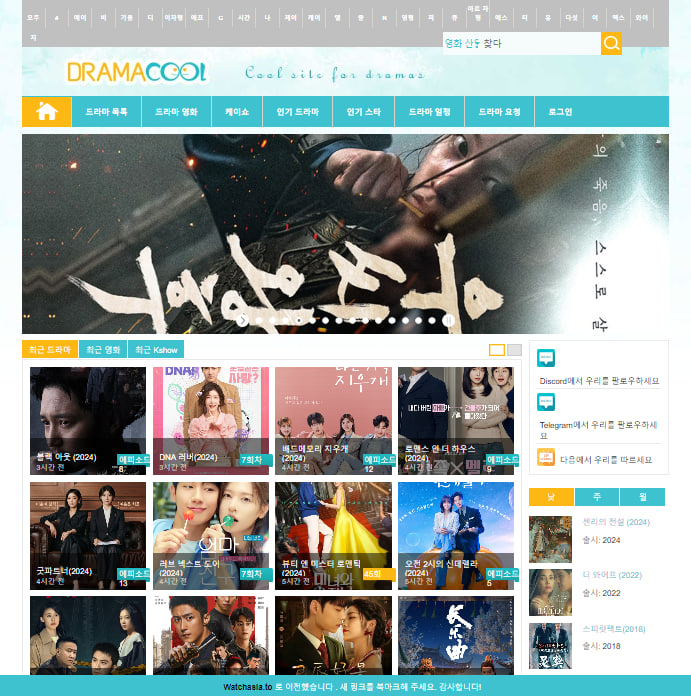 드라마쿨