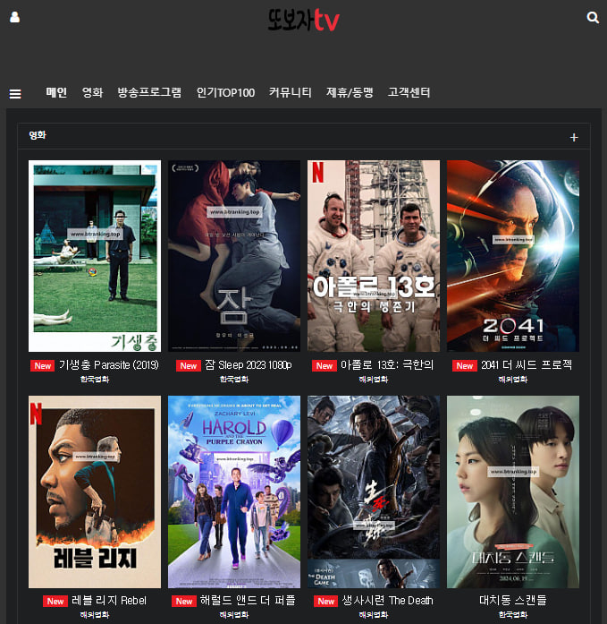 또보자TV