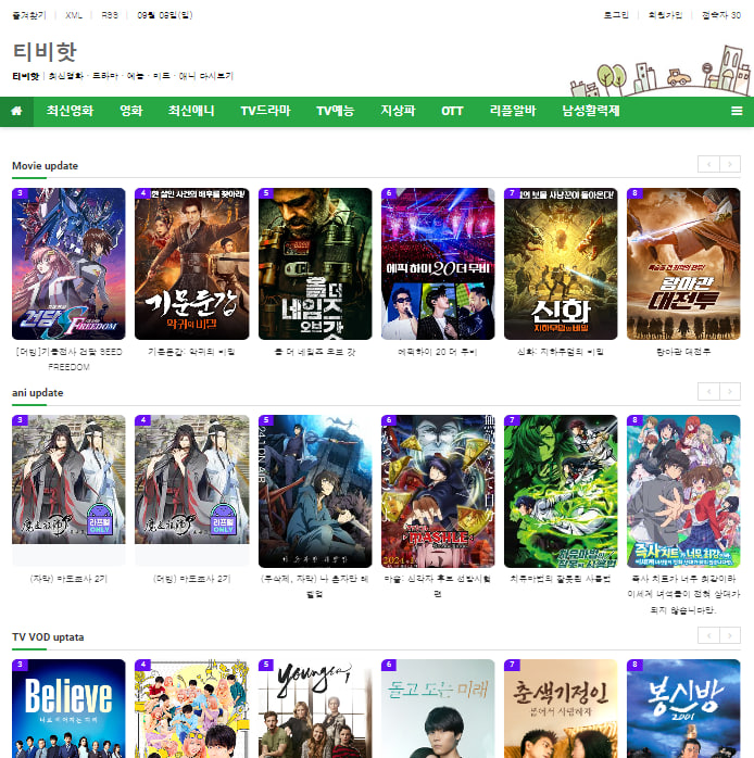 티비핫
