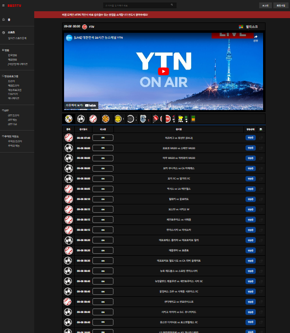 비윈TV