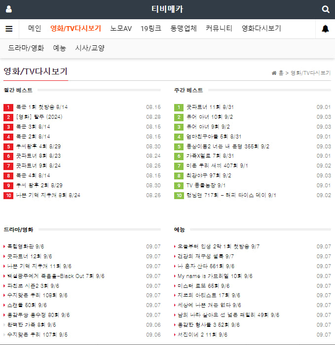 티비메카
