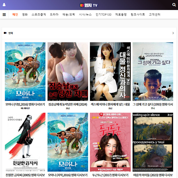 엠지TV