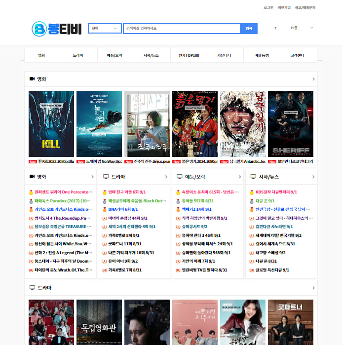 봉티비