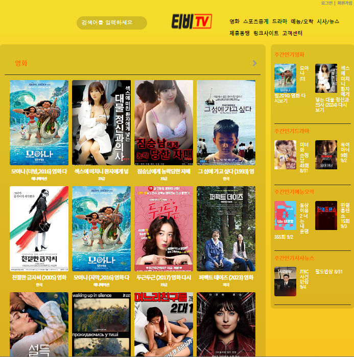 티비TV