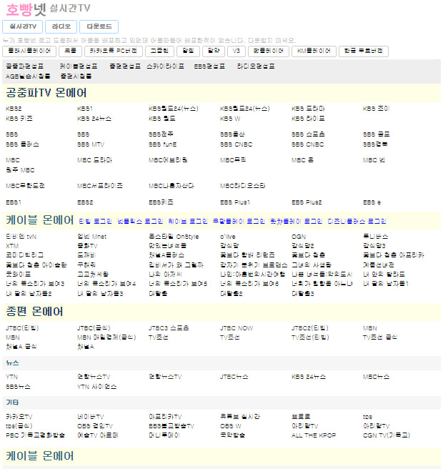 호빵넷TV