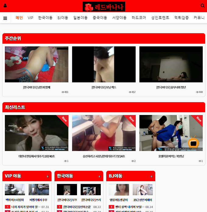 레드바나나