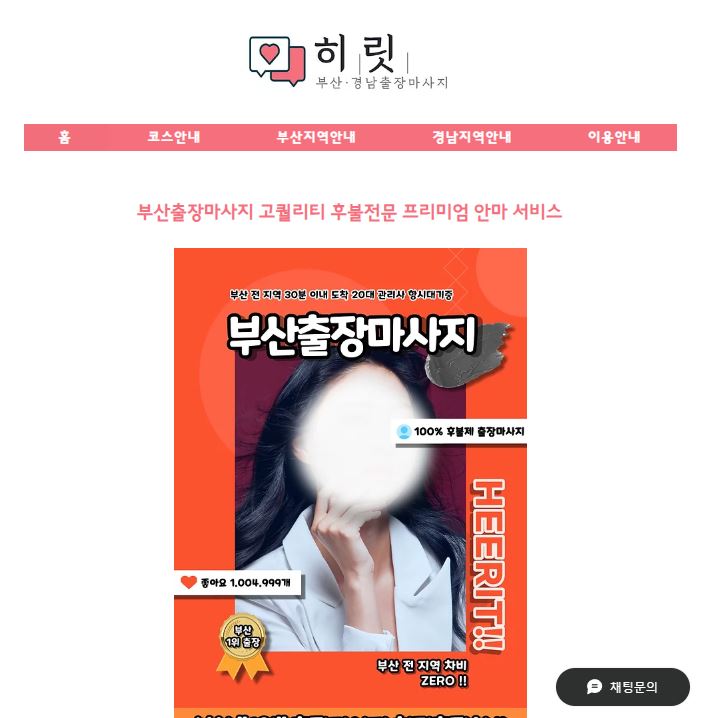 히릿
