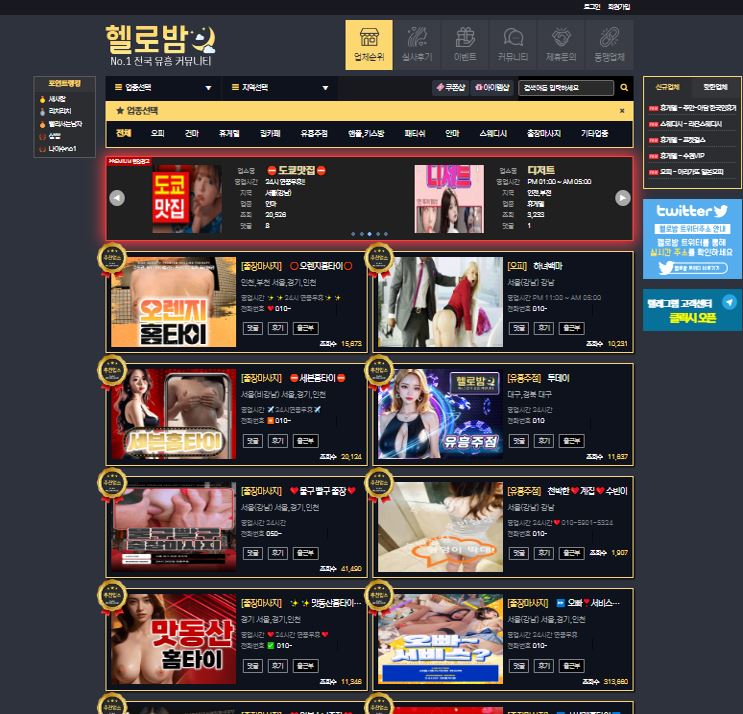 헬로밤