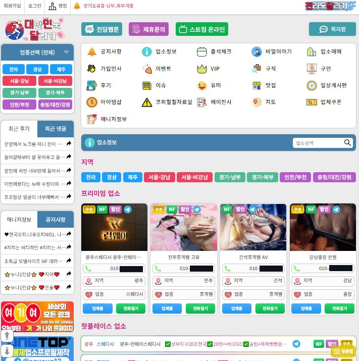 대민달 대한민국달리기