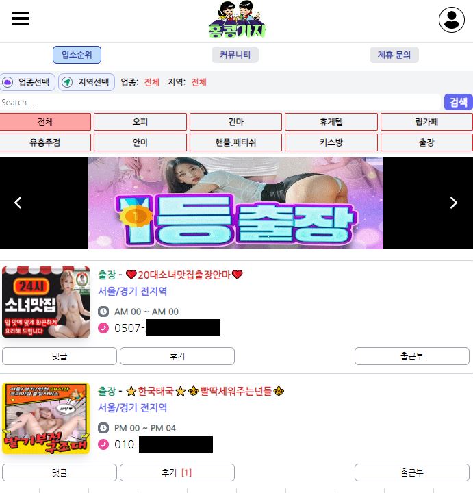 홍콩가자