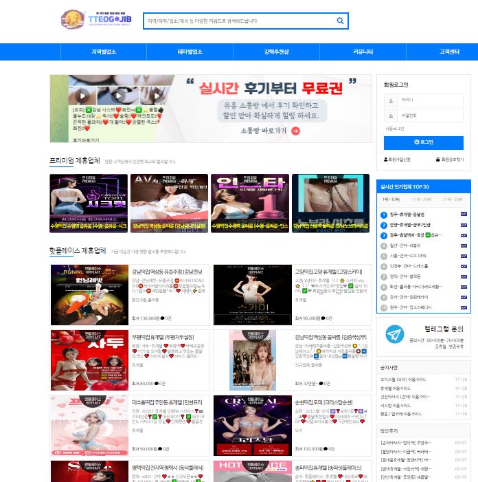 떡집