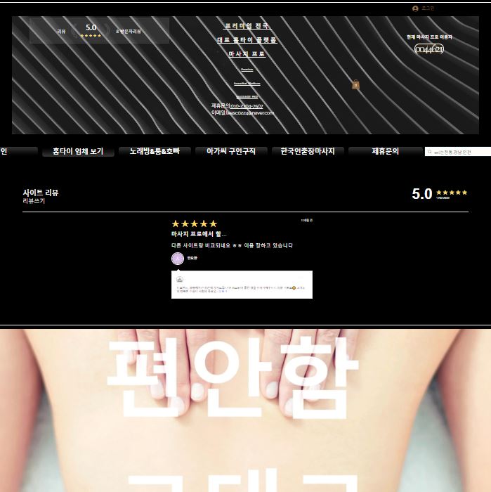 마사지프로