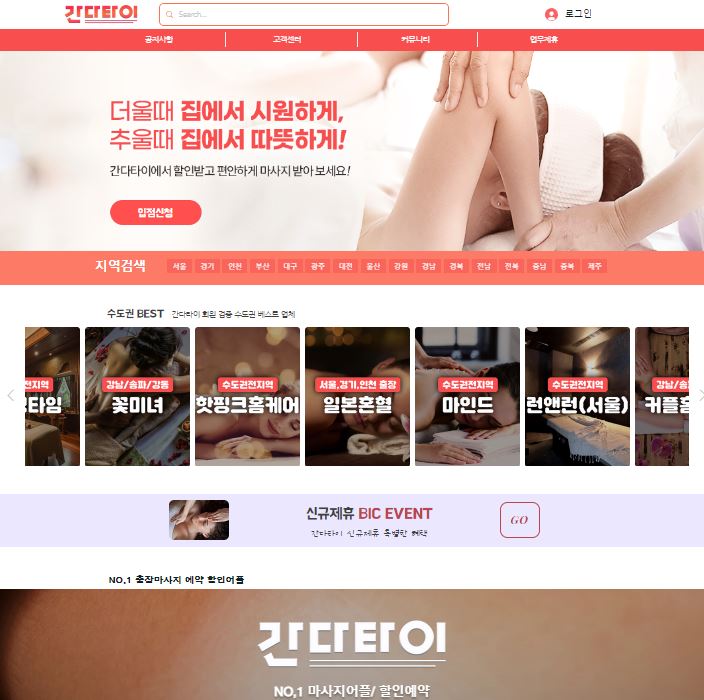 간다타이