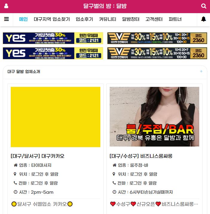 달밤