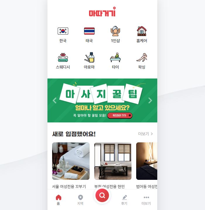 마따거기