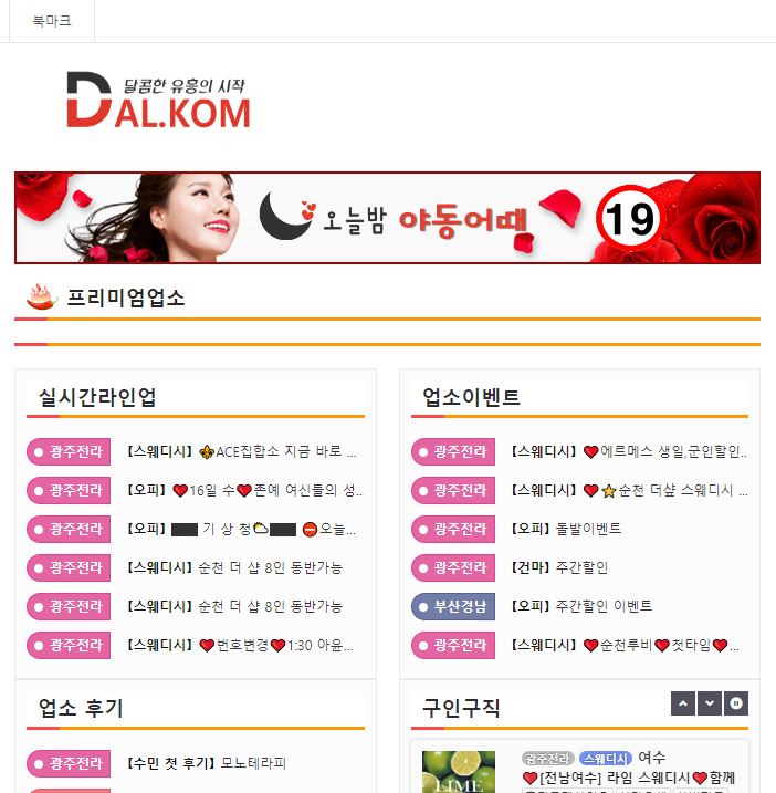 달콤월드