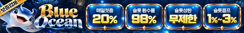 블루오션 (원 가든카지노) (티비룸광고주 서비스배너)