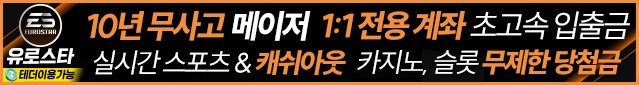 유로스타 (티비룸광고주 서비스배너)