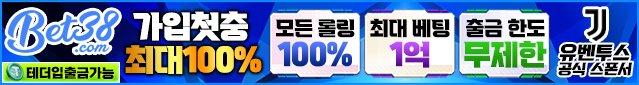 벳38 (티비룸광고주 서비스배너)