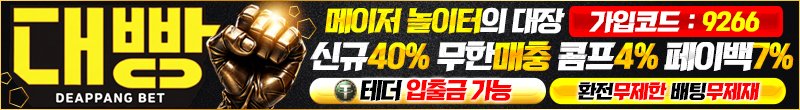 대빵 카지노  (무비킹광고주 서비스배너)
