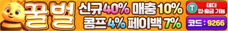 꿀벌 카지노 (무비킹광고주 서비스배너)