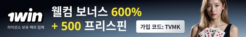 1WIN (무비킹광고주 서비스배너)